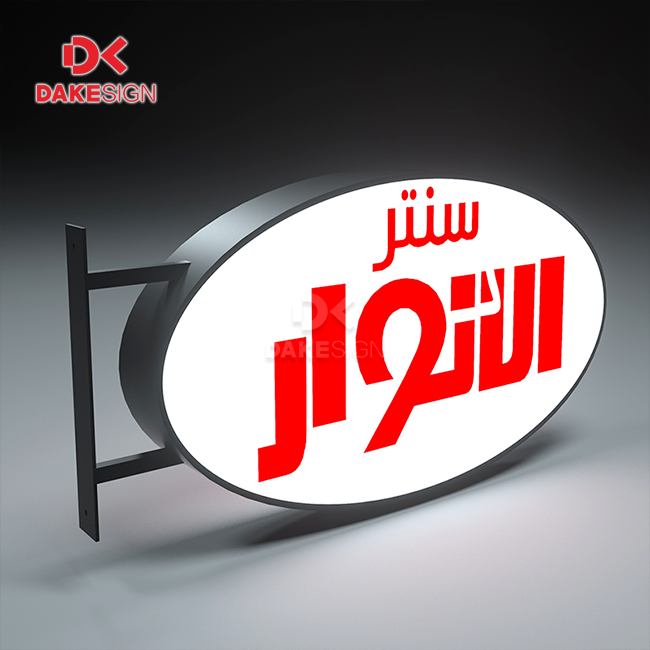 Led Light For Sign Box